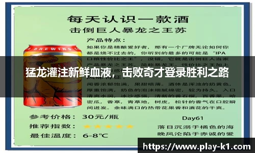 猛龙灌注新鲜血液，击败奇才登录胜利之路